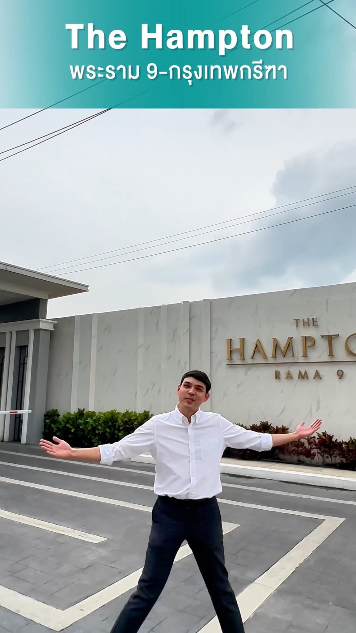 รีวิว The Hampton พระราม 9 บ้านเดี่ยวซีรีส์ใหม่ พร้อม Full Facilities บนทำเลกรุงเทพกรีฑาตัดใหม่