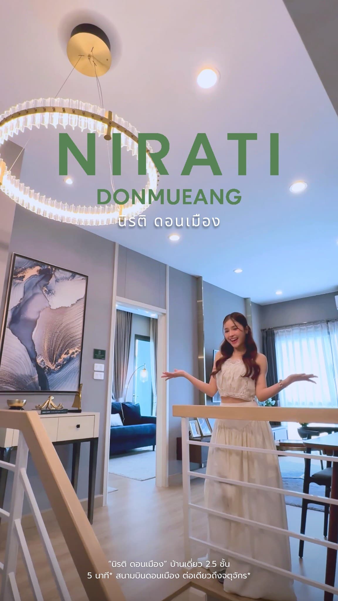 รีวิว นิรติ ดอนเมือง บ้านเดี่ยวฟังก์ชันเล่นระดับ 2.5 ชั้น พื้นที่ใช้สอย 227 ตร.ม.