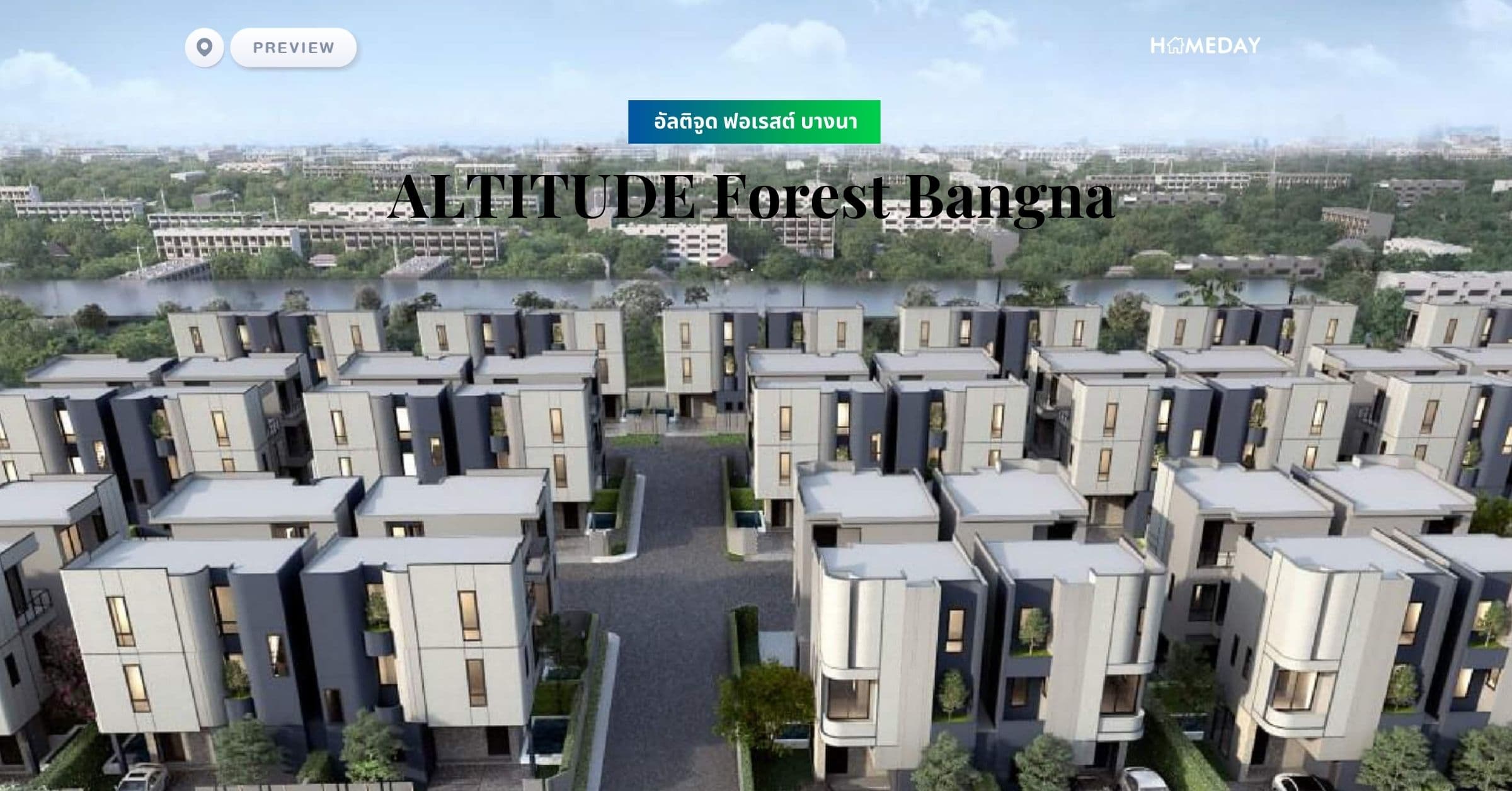 พรีวิว อัลติจูด ฟอเรสต์ บางนา (ALTITUDE Forest Bangna)