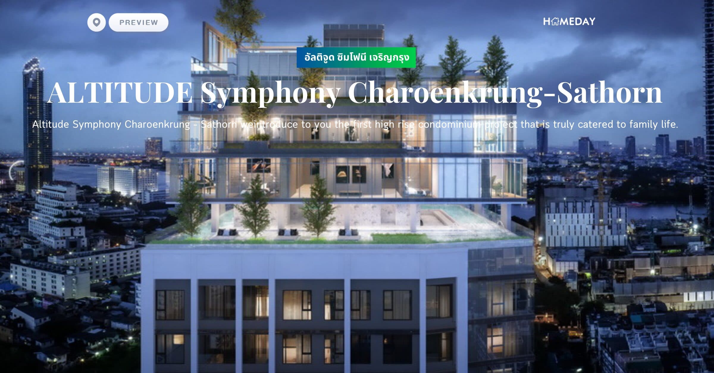 พรีวิว อัลติจูด ซิมโฟนี เจริญกรุง (ALTITUDE Symphony Charoenkrung-Sathorn) Altitude Symphony Charoenkrung – Sathorn weintroduce to you the first high rise condominium project that is truly catered to family life.