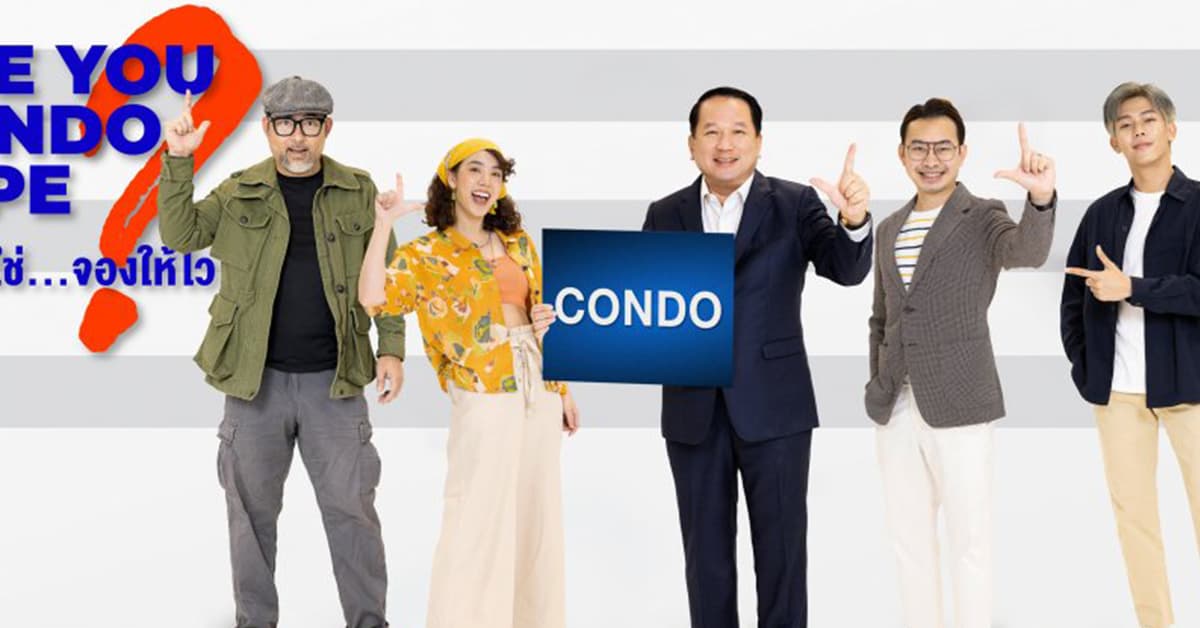 อนันดาฯ ปลุกตลาดคอนโดฯ ส่งแคมเปญ Are You condo type?