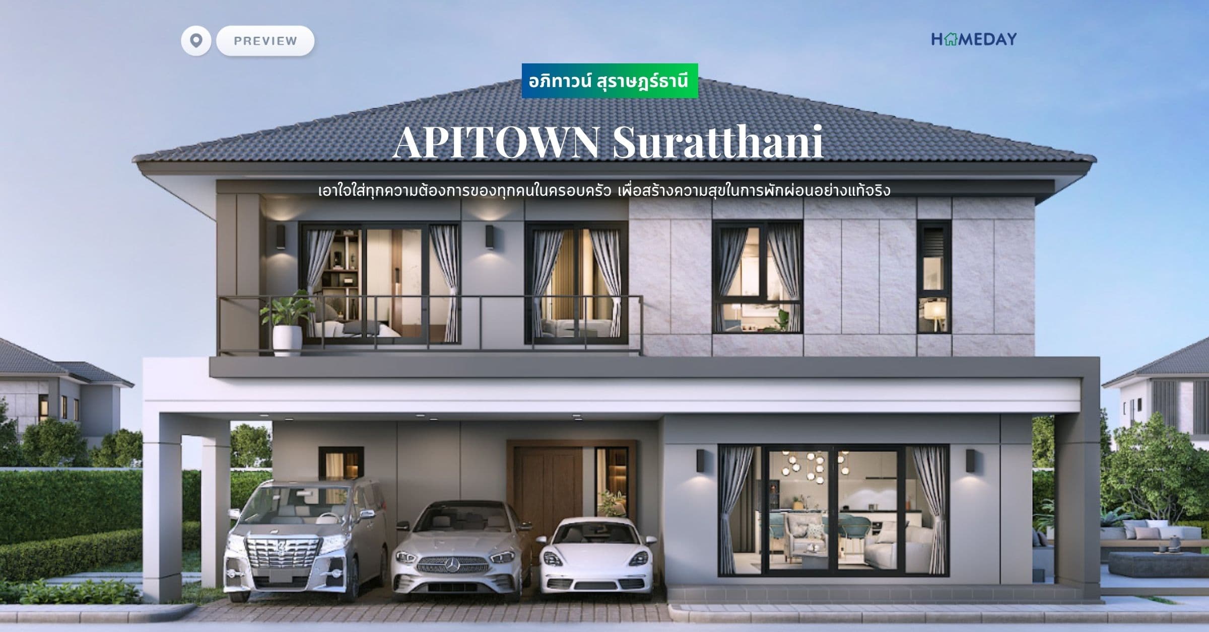 พรีวิว อภิทาวน์ สุราษฎร์ธานี (APITOWN Suratthani) เอาใจใส่ทุกความต้องการของทุกคนในครอบครัว เพื่อสร้างความสุขในการพักผ่อนอย่างแท้จริง