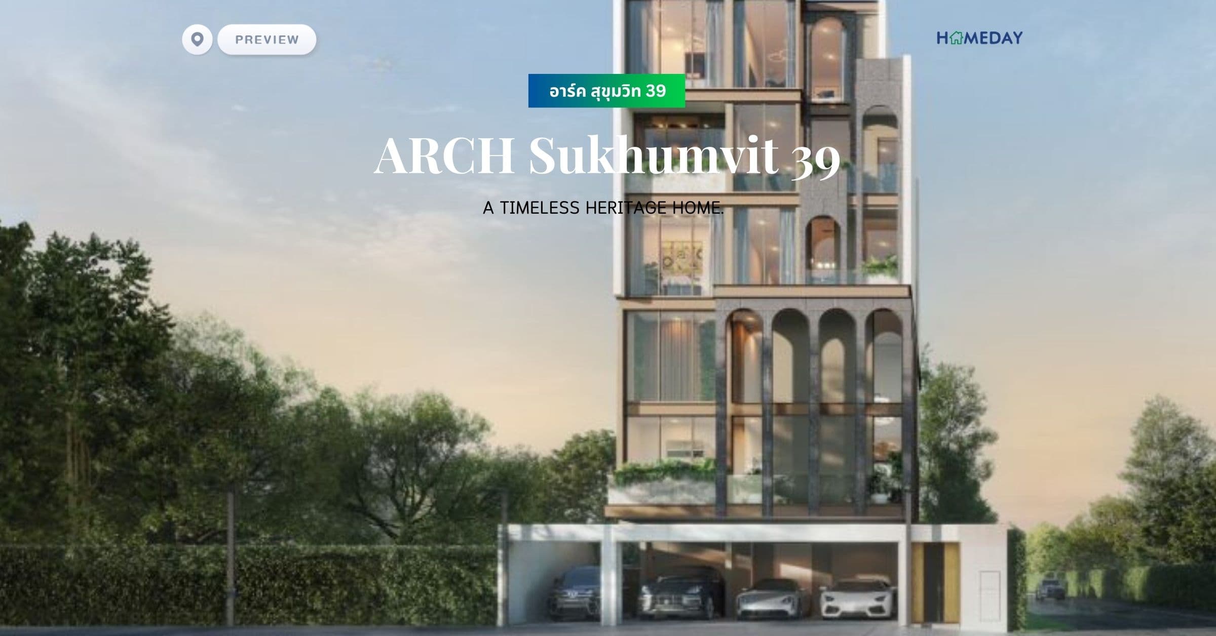 พรีวิว อาร์ค สุขุมวิท 39 (ARCH Sukhumvit 39) A TIMELESS HERITAGE HOME.