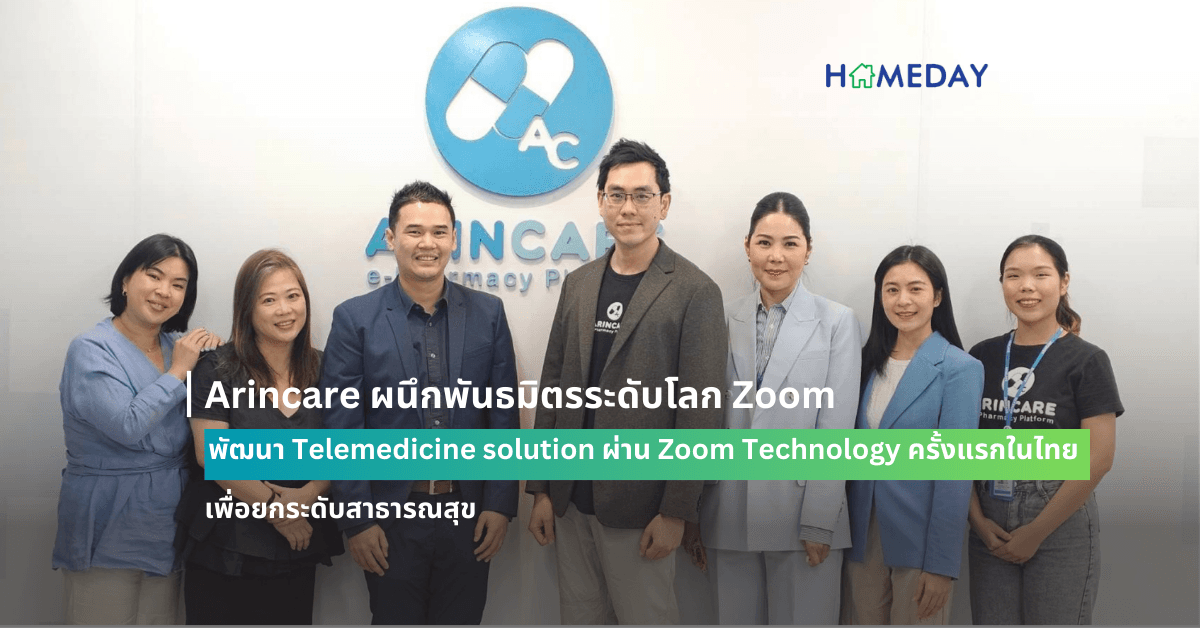 Arincare ผนึกพันธมิตรระดับโลก Zoom พัฒนา Telemedicine solution ผ่าน Zoom Technology ครั้งแรกในไทย เพื่อยกระดับสาธารณสุข