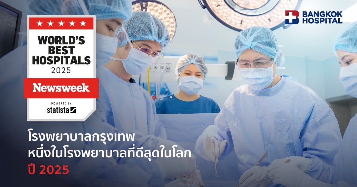 โรงพยาบาลกรุงเทพติดอันดับ Top 5 ของไทย ในรางวัล The World’s Best Hospitals 2025 – Thailand