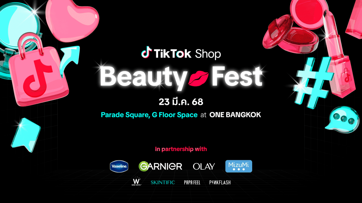 สาวกแบรนด์ไวรัลเตรียมเฮ! TikTok Shop ดึงแบรนด์-ครีเอเตอร์สายบิวตี้ จัด #TikTokShopBeautyFest ครั้งแรก เตรียมปักวันรอเลย 23 มีนาคมนี้ ที่ One Bangkok