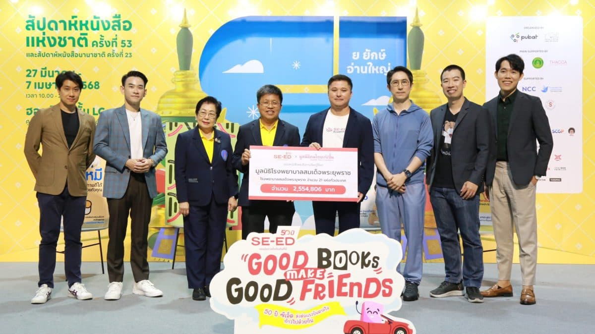 “ถอดเสื้อกาวน์ มาจับปากกา” เสวนาสุดประทับใจ รวม 5 แพทย์ inspirers จุดประกายแรงบันดาลใจ ฉลอง 50 ปีซีเอ็ด ในงานสัปดาห์หนังสือแห่งชาติ ครั้งที่ 53