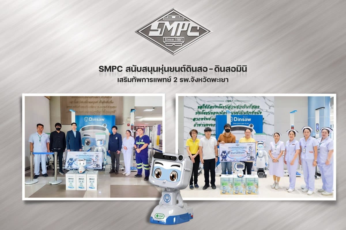 SMPC ส่งมอบหุ่นยนต์ดินสอช่วยงานแพทย์ ให้ รพ.มหาวิทยาลัยพะเยา และ รพ.พะเยา