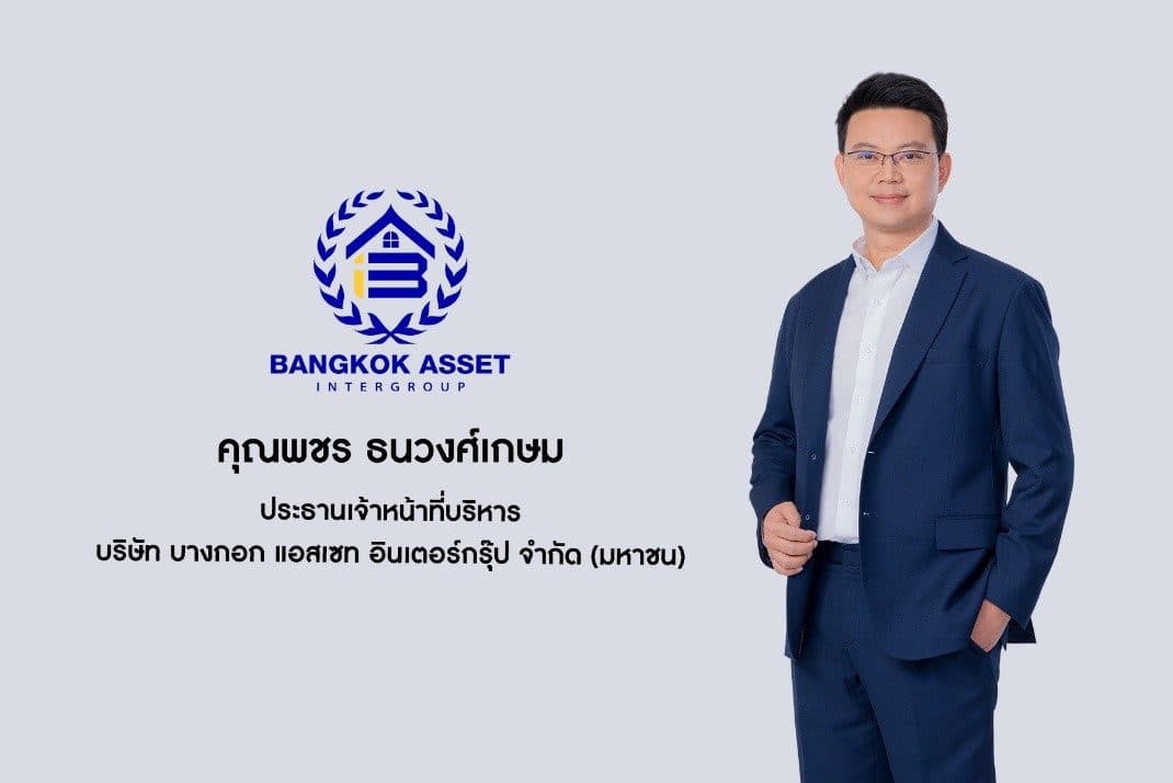 “BKA” ฮอต หุ้น IPO 60 ล้านหุ้น ขายเกลี้ยง จ่อลงสนามเทรด mai วันที่ 22 เม.ย.นี้