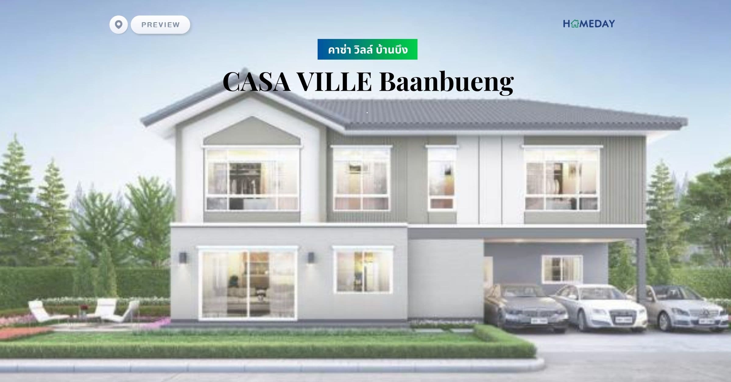 คาซ่า วิลล์ บ้านบึง (CASA VILLE Baanbueng)