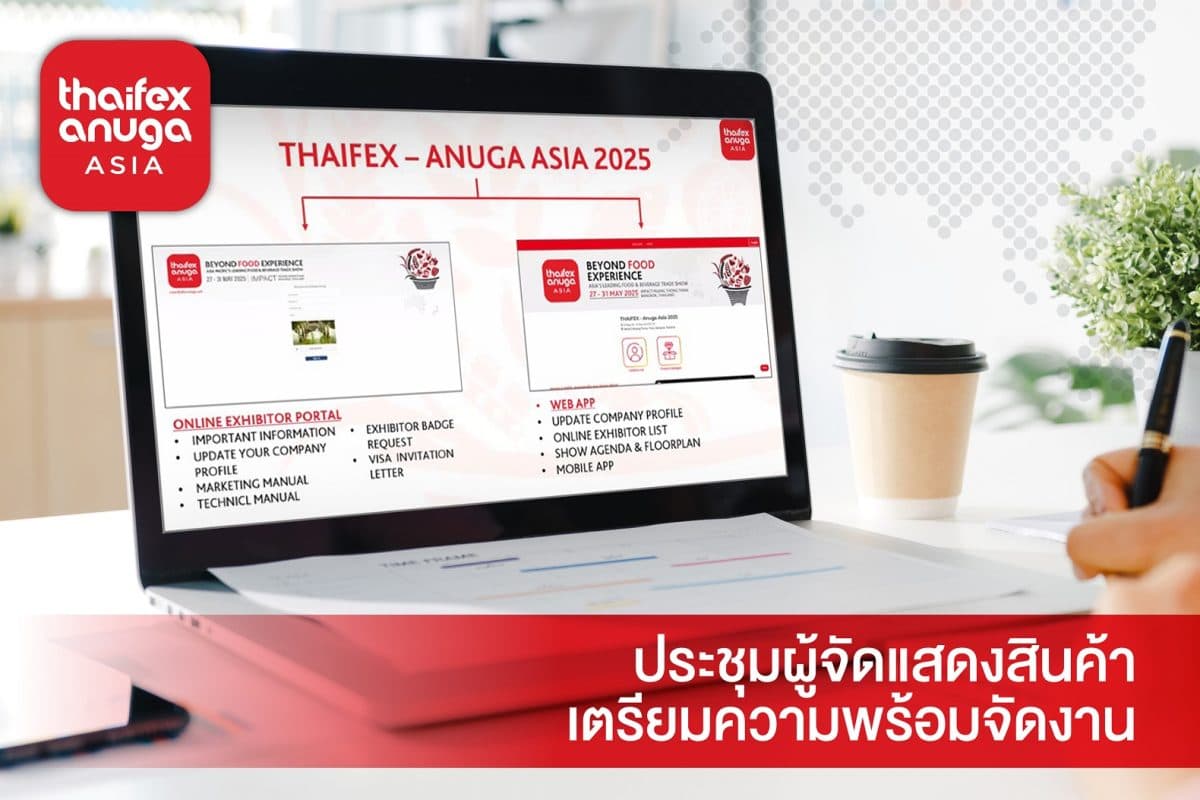 DITP ประชุมผู้จัดแสดงสินค้า เตรียมความพร้อมสู่เวที “THAIFEX – ANUGA ASIA 2025”