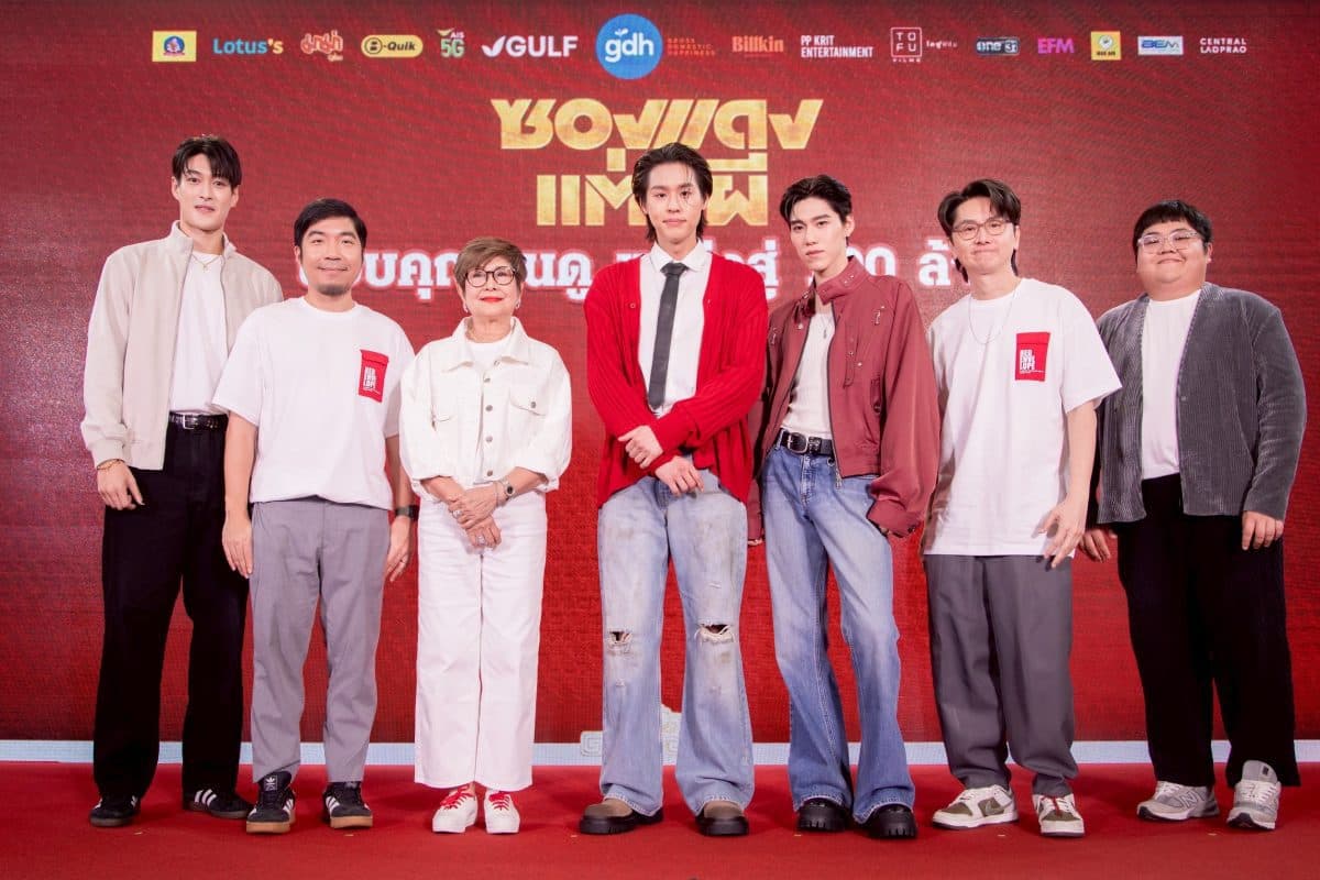 ‘ซองแดงแต่งผี’ ตอกย้ำความแรง!! ขอบคุณคนดู เดินหน้าสู่ 100 ล้าน