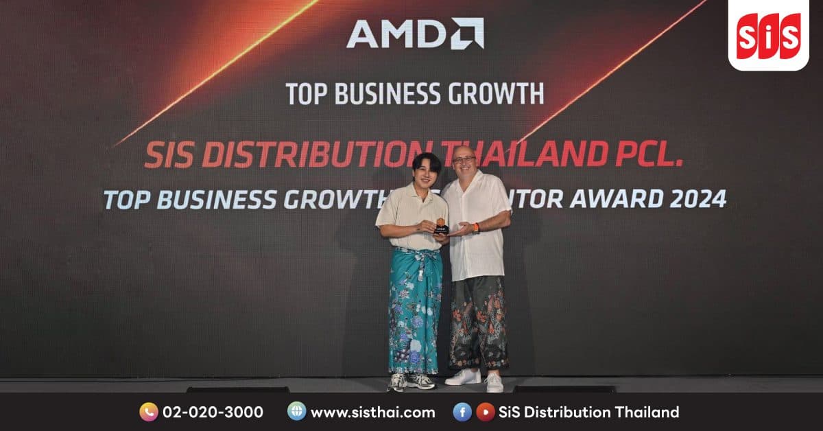 บมจ. เอสไอเอส ดิสทริบิวชั่น (ประเทศไทย) คว้ารางวัล Top Business Growth Distributor Award 2024 จาก AMD สะท้อนความสำเร็จในการขยายตลาดและสร้างการเติบโตอย่างแข็งแกร่ง