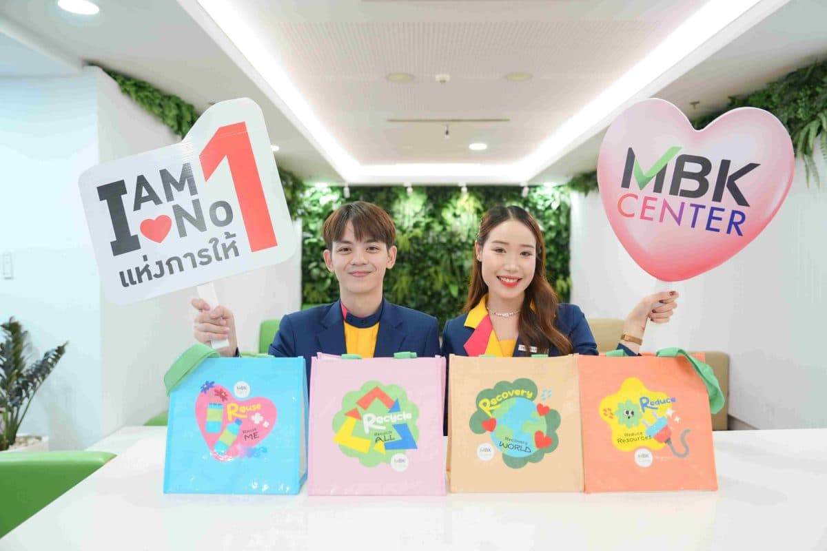 เอ็ม บี เค เซ็นเตอร์ ขับเคลื่อนการใส่ใจสิ่งแวดล้อม เปิดตัวกระเป๋า MBK Green Bag 4 แบบ 4 ดีไซน์ ส่งเสริมการใช้ซ้ำ ลดการใช้ถุงพลาสติก นำร่องมอบให้ผู้ร่วมกิจกรรมบริจาคโลหิตแทนคำขอบคุณ