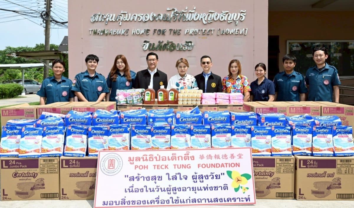 มูลนิธิป่อเต็กตึ๊ง ทุ่มงบกว่า 1 ล้านบาท ลงพื้นที่ “สร้างสุข ใส่ใจ ผู้สูงวัย” ในสถานสงเคราะห์ พร้อมแจกจ่าย “ชุดของขวัญคลายร้อน” แก่ประขาชนที่สัญจรในช่วงเทศกาลสงกรานต์