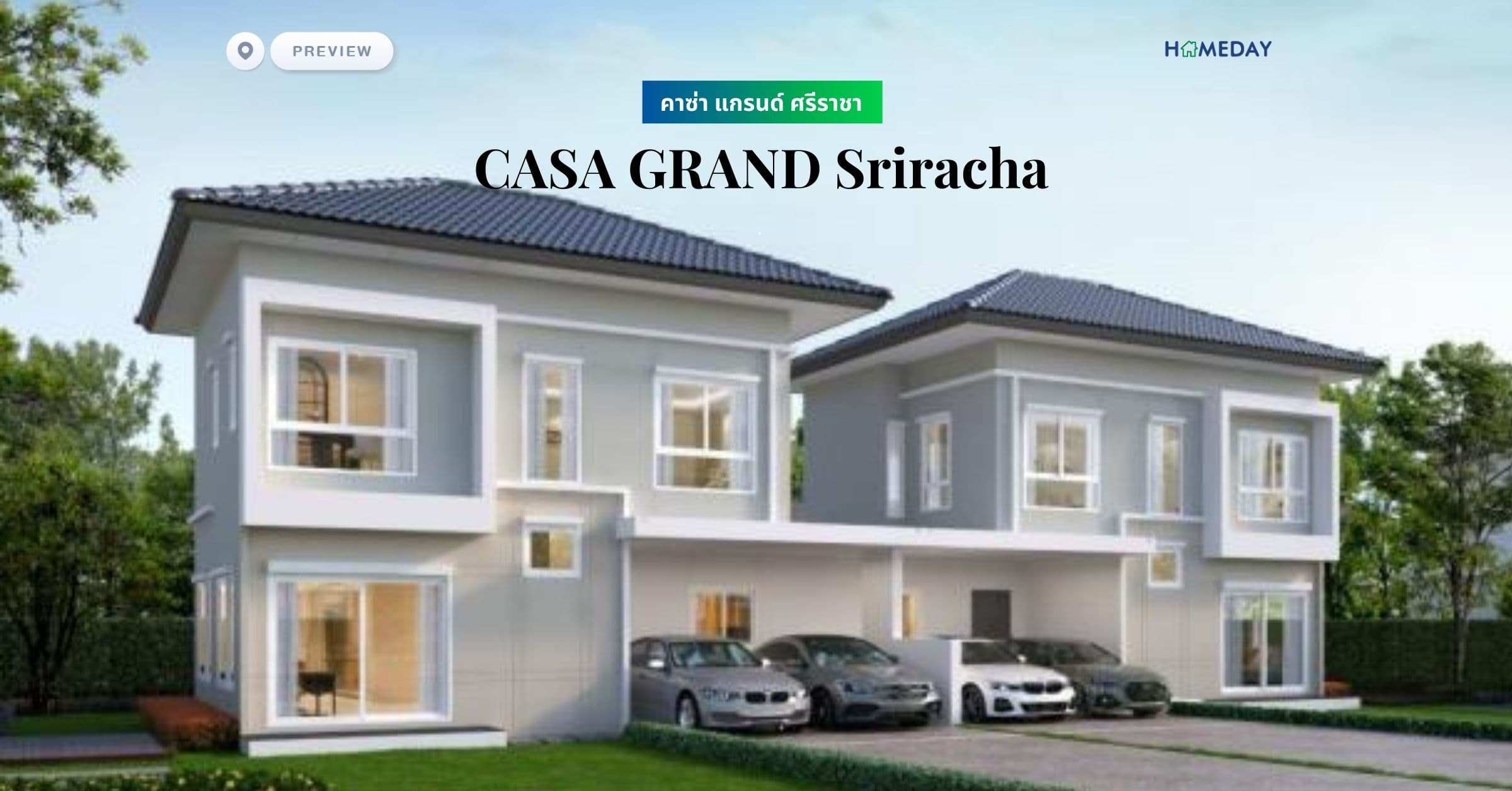 พรีวิว คาซ่า แกรนด์ ศรีราชา (CASA GRAND Sriracha)