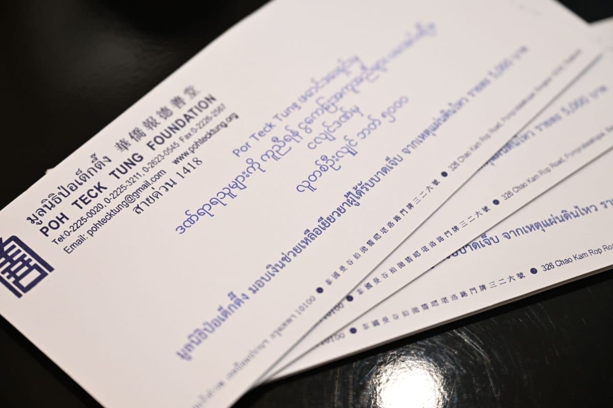 มูลนิธิป่อเต็กตึ๊ง จัดทัพบรรเทาสาธารณภัย – สังคมสงเคราะห์ ขับเคลื่อนเต็มกำลัง!