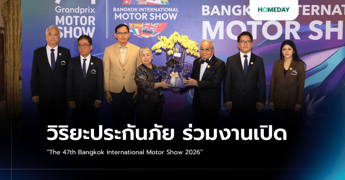 วิริยะประกันภัย ร่วมงานเปิด “The 47th Bangkok International Motor Show 2026”