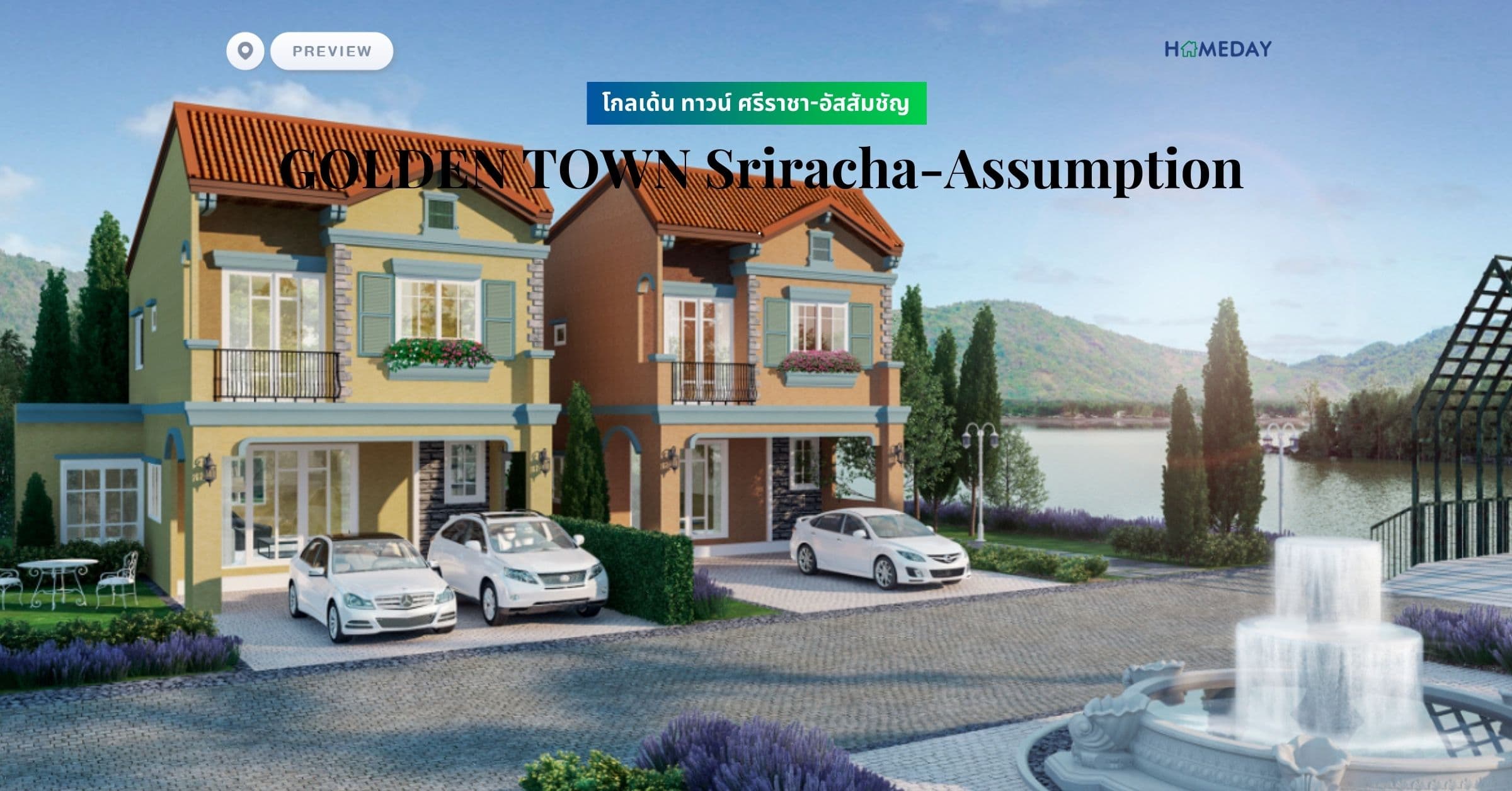 พรีวิว โกลเด้น ทาวน์ ศรีราชา-อัสสัมชัญ (GOLDEN TOWN Sriracha-Assumption)