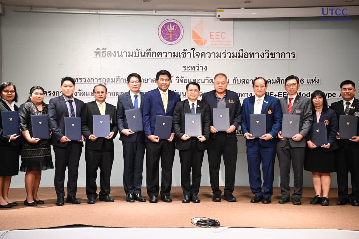 ม.หอการค้าไทย ร่วมลงนามความร่วมมือกับ สถาบันอุดมศึกษาตามแนวทาง CWIE+EEC Model Type A