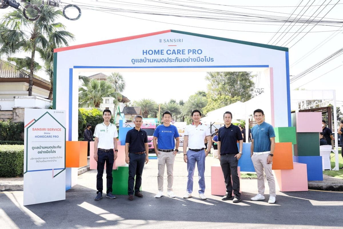 แสนสิริตอกย้ำผู้นำอสังหาฯ แกร่งด้านบริการ ดูแลลูกค้าทุกช่วงเวลา ตลอดการอยู่อาศัย ลุยจัดกิจกรรม “Home Care Pro” ดูแลบ้านหมดประกันอย่างมือโปร