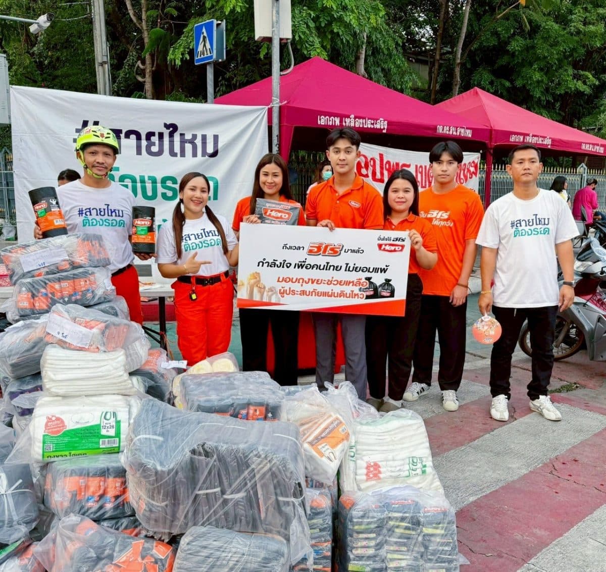 ถุงขยะ HERO ลงพื้นที่ช่วยเหลือประชาชนที่ได้รับผลกระทบจากเหตุแผ่นดินไหว