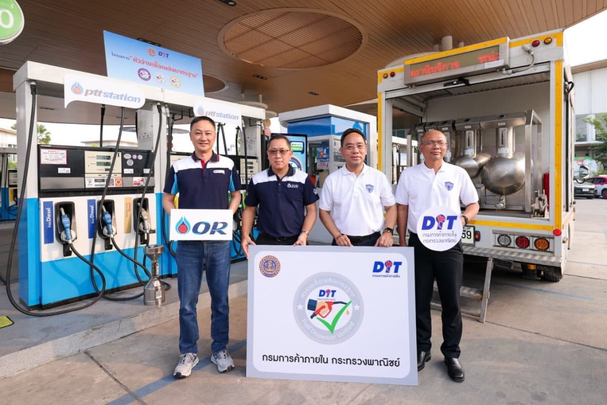 พีทีที สเตชั่น เข้าร่วมโครงการ “หัวจ่ายเชื้อเพลิงมาตรฐาน” จากกรมการค้าภายในครบ 100% ได้รับการรับรองระดับสีเงินมากที่สุดในประเทศ