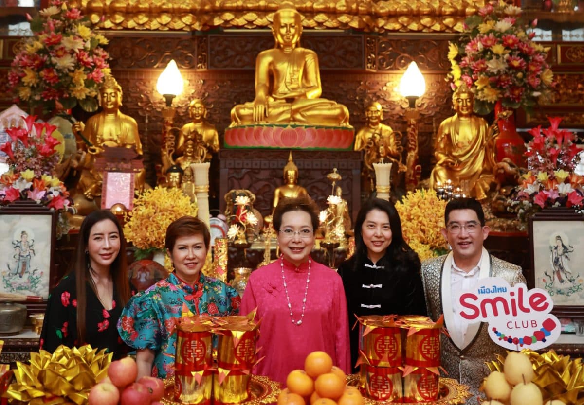 เมืองไทยสไมล์คลับ จัดกิจกรรม “Exclusive One Day Trip” ฟินมู เต็มอิ่ม กับ อ.คฑา ชินบัญชร