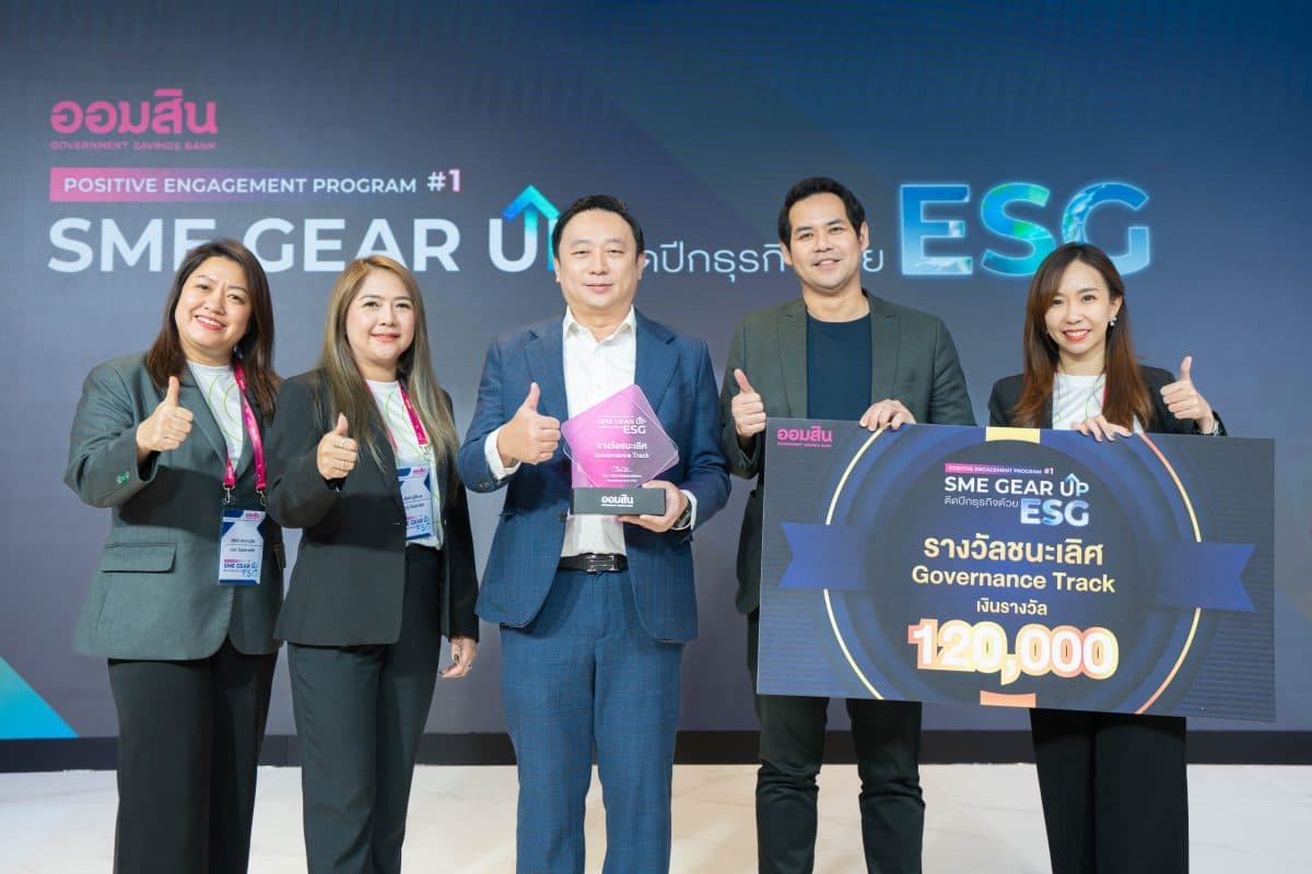 PLUS คว้ารางวัลชนะเลิศอันดับ 1 โครงการ “SME Gear Up: ติดปีกธุรกิจด้วย ESG” ตอกย้ำความเป็นผู้นำธุรกิจเครื่องดื่มเพื่อสุขภาพอย่างยั่งยืน