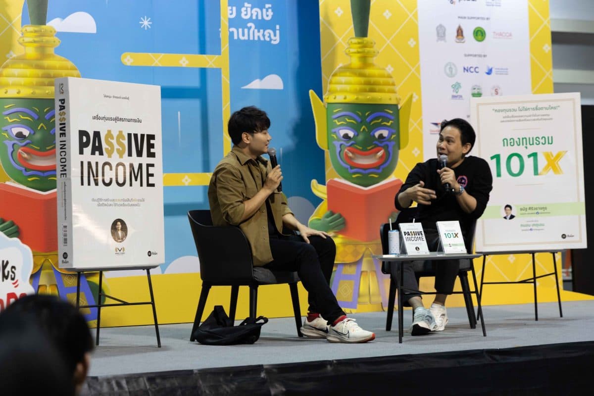 จุดประกายแรงบันดาลใจทางการเงิน! เปิดตัวหนังสือ “PASSIVE INCOME” และ“กองทุนรวม 101X” ในงานสัปดาห์หนังสือแห่งชาติ