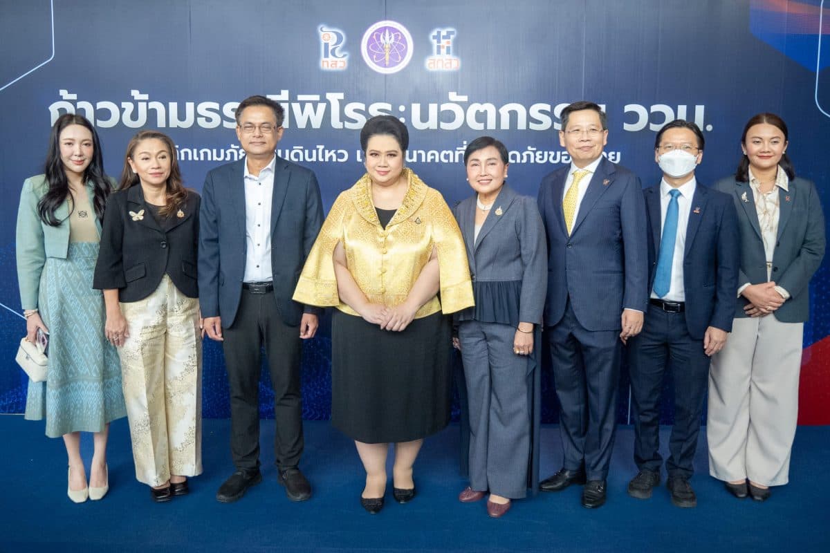 กระทรวง อว. สกสว. เปิดแผนยุทธศาสตร์รับมือแผ่นดินไหว เจาะลึกเทคโนโลยีและนวัตกรรม ววน. พร้อมรับมือภัยพิบัติในอนาคตด้วยตัวเอง