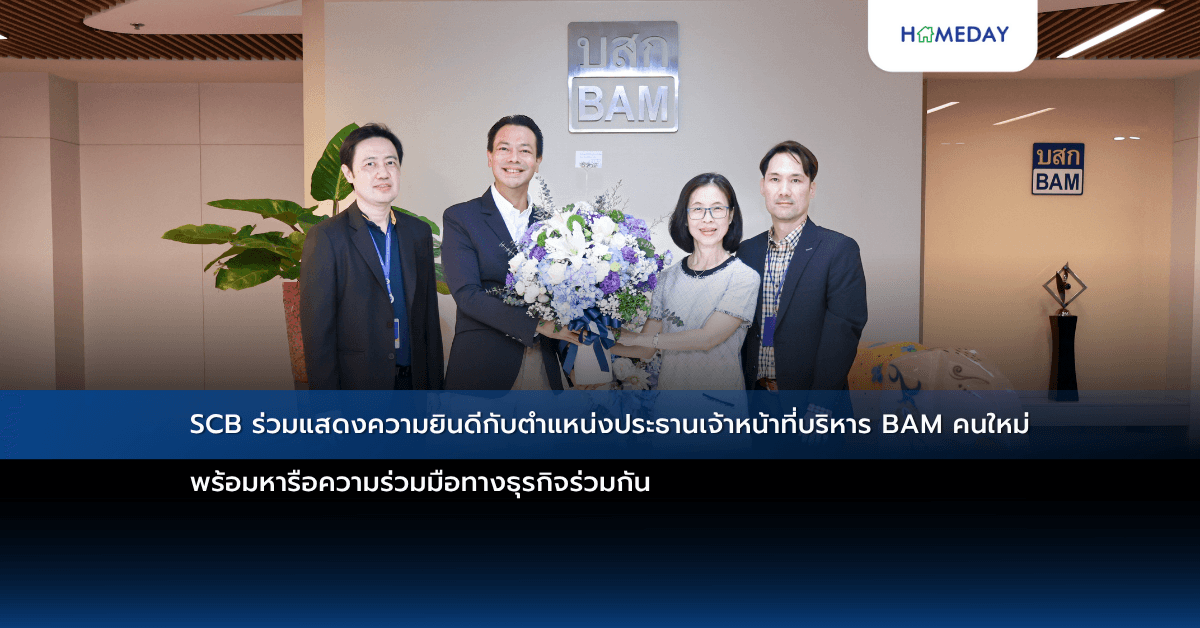 SCB ร่วมแสดงความยินดีกับตำแหน่งประธานเจ้าหน้าที่บริหาร BAM คนใหม่ พร้อมหารือความร่วมมือทางธุรกิจร่วมกัน