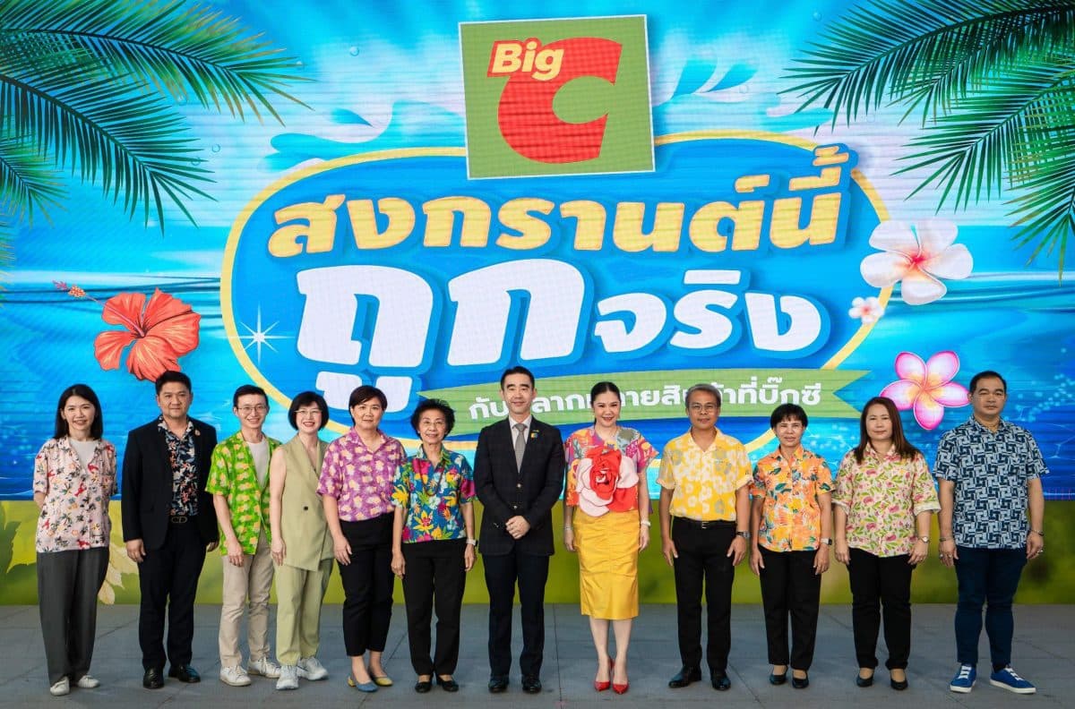 บิ๊กซี สืบสานประเพณีสงกรานต์ ร่วมผลักดันสู่เฟสติวัลระดับโลก จัดแคมเปญ “สาดสนุกรับสงกรานต์ที่บิ๊กซี”