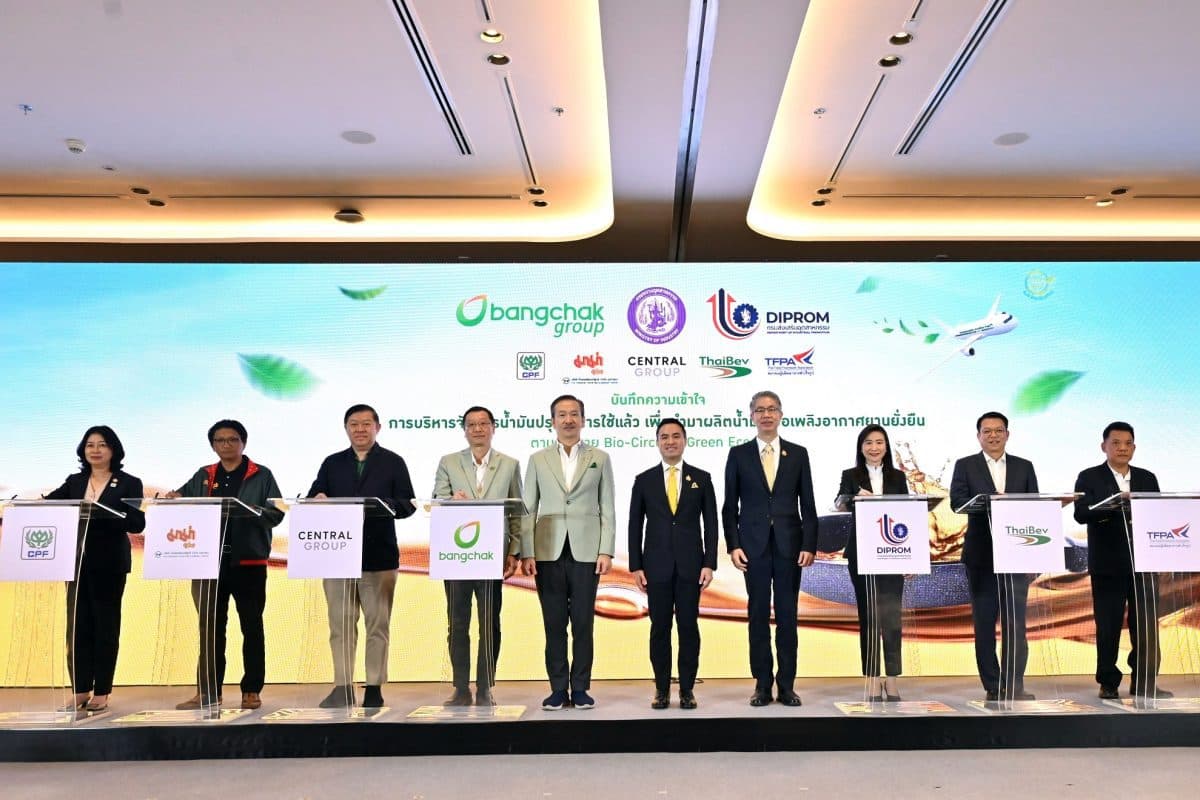 ดีพร้อม – บางจากฯ ผนึก 5 พันธมิตรธุรกิจ ดันน้ำมันเชื้อเพลิงอากาศยานยั่งยืน SAF ส่งเสริมธุรกิจการบินแห่งอนาคต สู่เป้าหมาย Net Zero