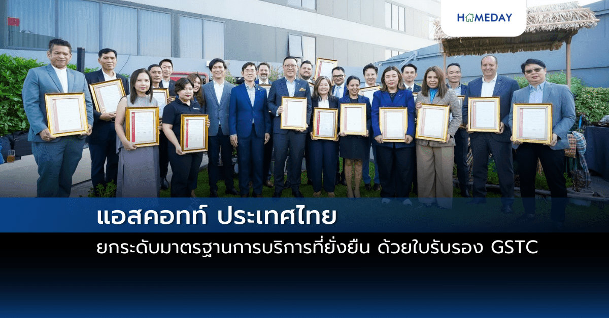 แอสคอทท์ ประเทศไทย ยกระดับมาตรฐานการบริการที่ยั่งยืน ด้วยใบรับรอง GSTC