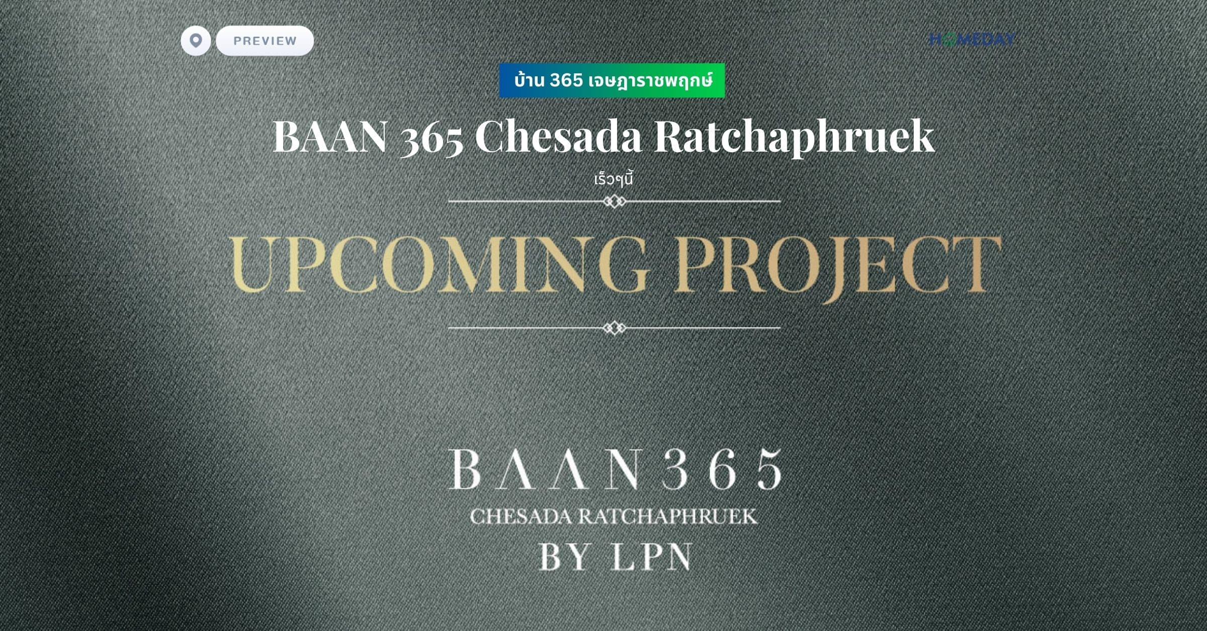 พรีวิว บ้าน 365 เจษฎาราชพฤกษ์ (BAAN 365 Chesada Ratchaphruek)
