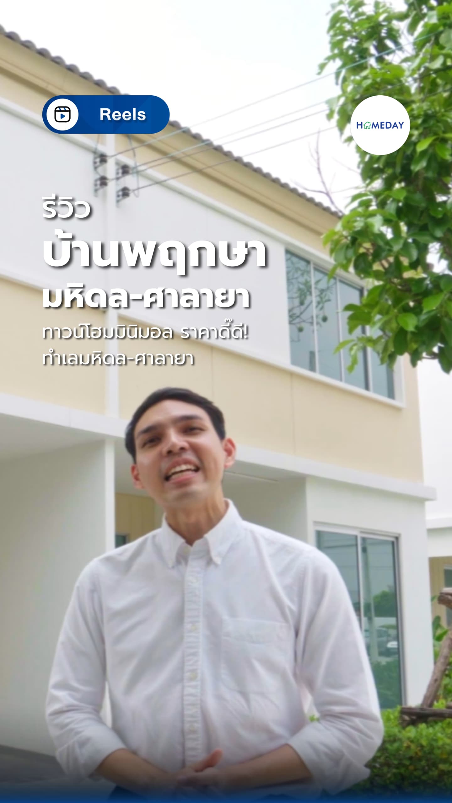 Highlight รีวิวบ้านพฤกษา มหิดล-ศาลายา ทาวน์โฮมพร้อมอยู่! สไตล์โมเดิร์นใกล้สาย 4