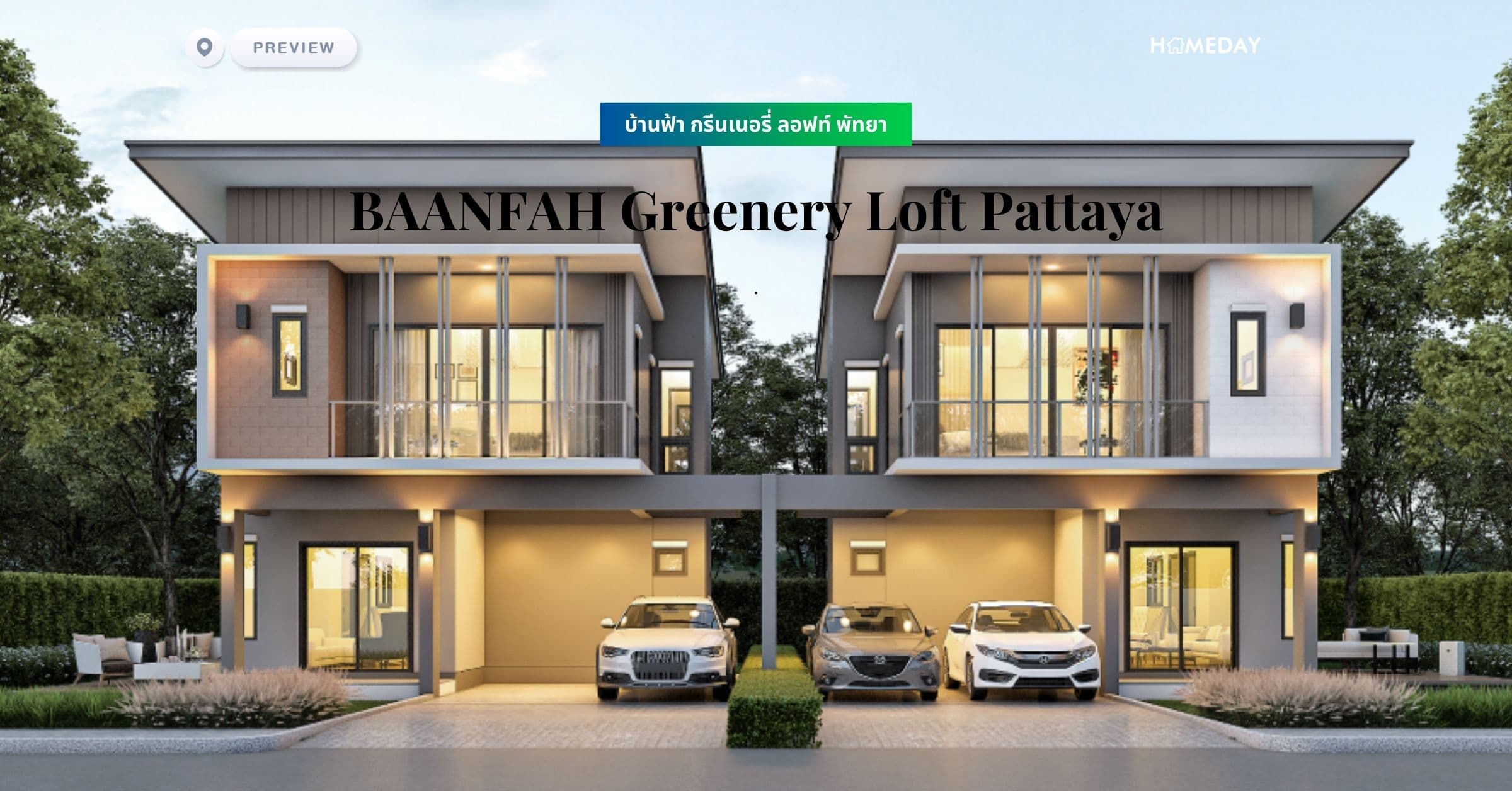 พรีวิว บ้านฟ้า กรีนเนอรี่ ลอฟท์ พัทยา (BAANFAH Greenery Loft Pattaya)