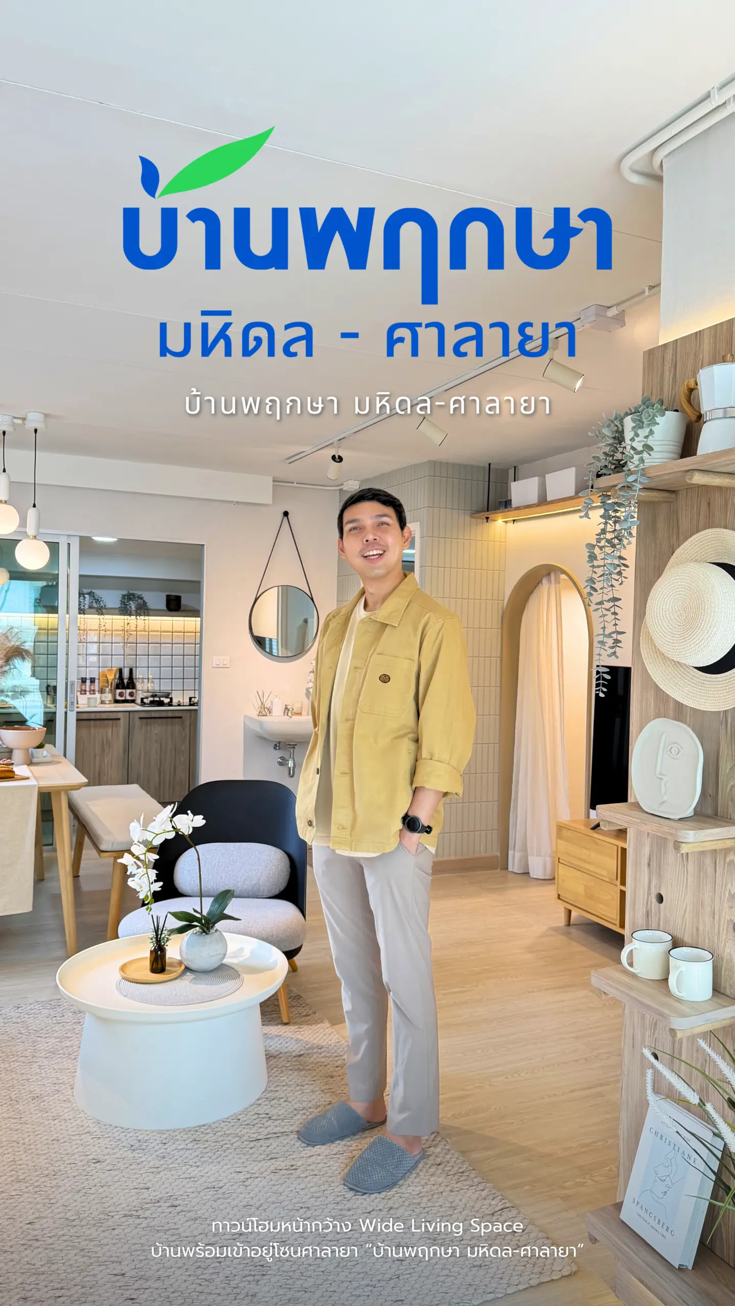 จะเช่าหอทำไม ในเมื่อผ่อนถูกกว่า