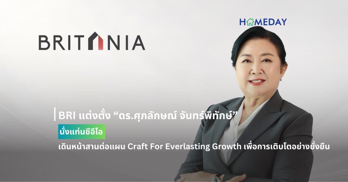 BRI แต่งตั้ง “ดร.ศุภลักษณ์ จันทร์พิทักษ์” นั่งแท่นซีอีโอ เดินหน้าสานต่อแผน Craft For Everlasting Growth เพื่อการเติบโตอย่างยั่งยืน