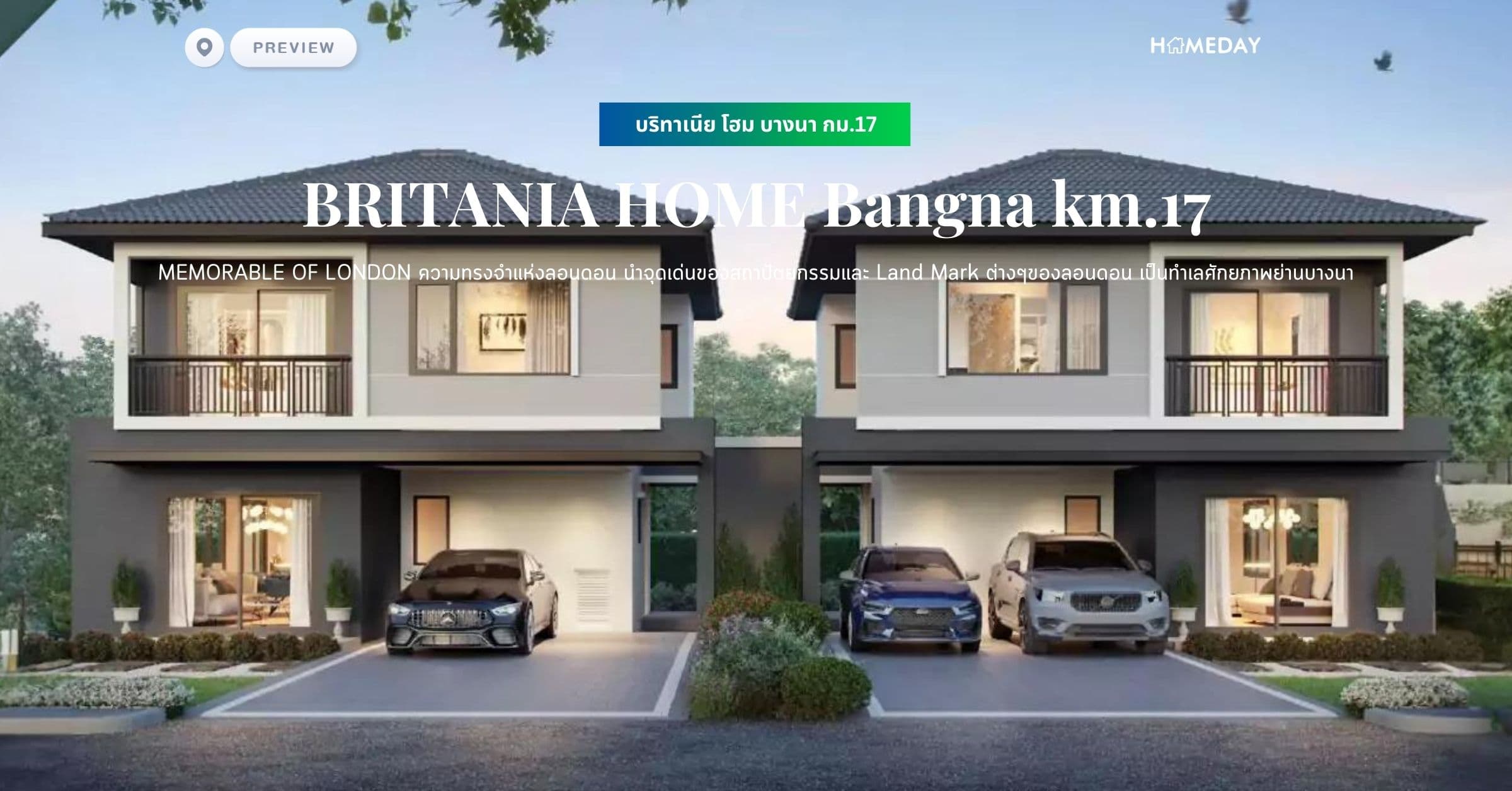 พรีวิว บริทาเนีย โฮม บางนา กม.17 (BRITANIA HOME Bangna km.17) MEMORABLE OF LONDON ความทรงจำแห่งลอนดอน นำจุดเด่นของสถาปัตยกรรมและ Land Mark ต่างๆของลอนดอน เป็นทำเลศักยภาพย่านบางนา