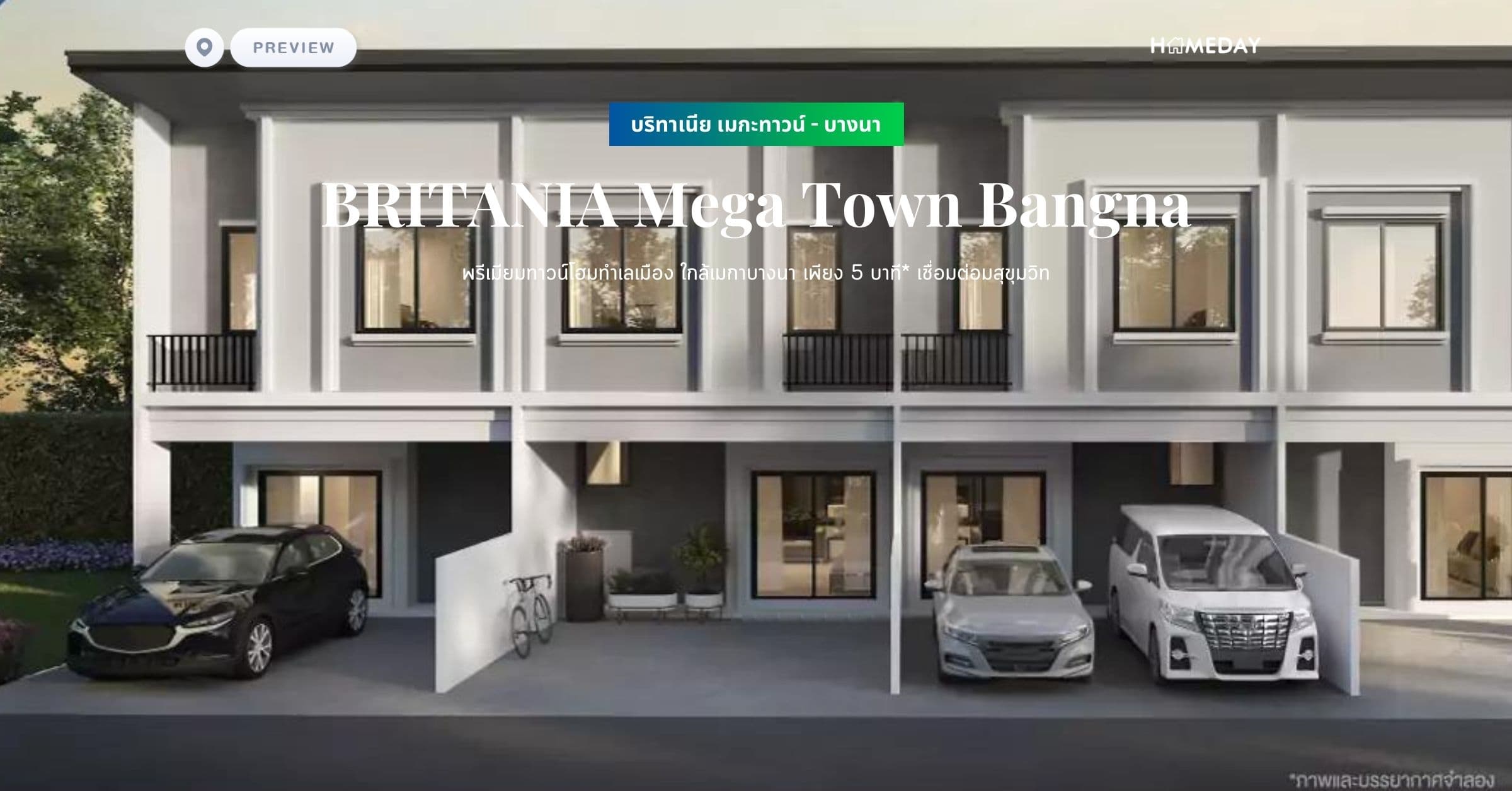 พรีวิว บริทาเนีย เมกะทาวน์ – บางนา (BRITANIA Mega Town Bangna) พรีเมียมทาวน์โฮมทำเลเมือง ใกล้เมกาบางนา เพียง 5 บาที* เชื่อมต่อมสุขุมวิท