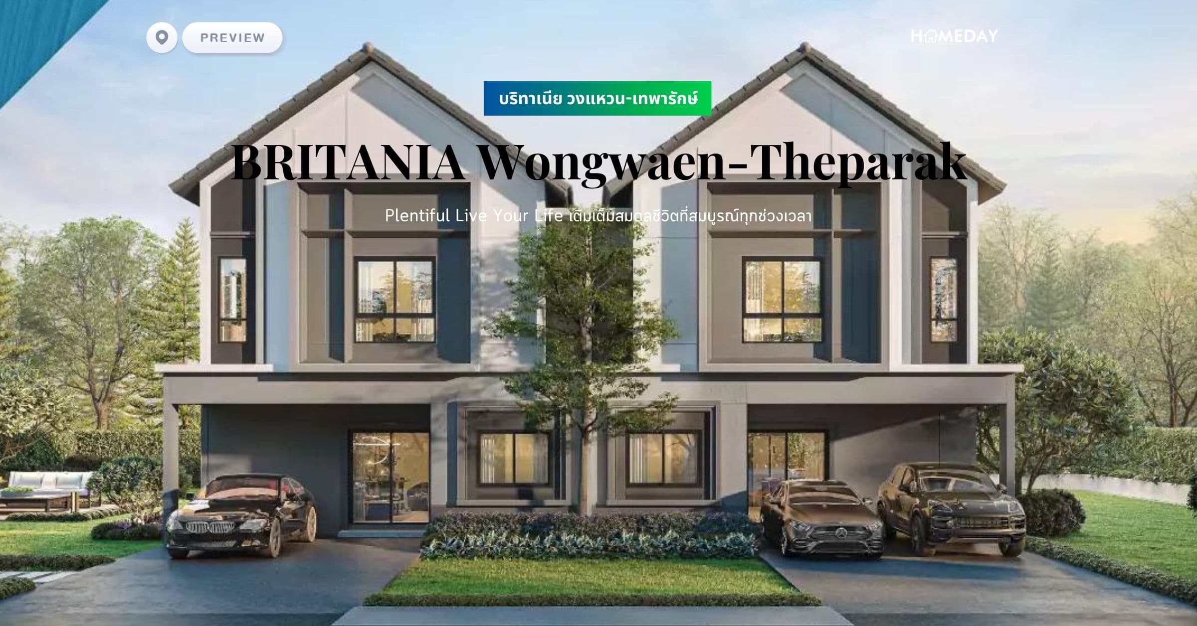 พรีวิว บริทาเนีย วงแหวน-เทพารักษ์ (BRITANIA Wongwaen-Theparak) Plentiful Live Your Life เติมเต็มสมดุลชีวิตที่สมบูรณ์ทุกช่วงเวลา