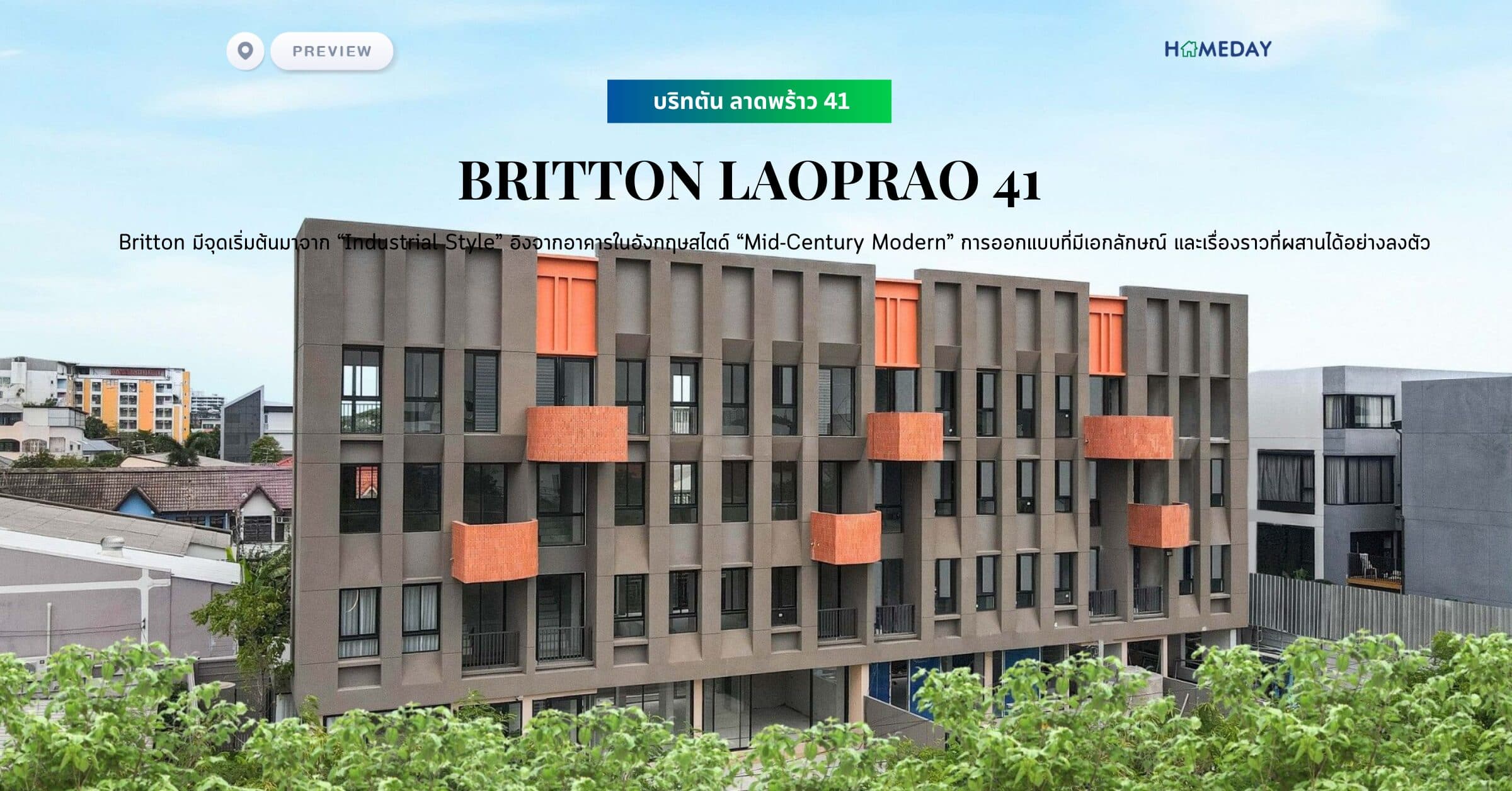 พรีวิว บริทตัน ลาดพร้าว 41 (BRITTON LAOPRAO 41) Britton มีจุดเริ่มต้นมาจาก “Industrial Style” อิงจากอาคารในอังกฤษสไตด์ “Mid-Century Modern” การออกแบบที่มีเอกลักษณ์ และเรื่องราวที่ผสานได้อย่างลงตัว