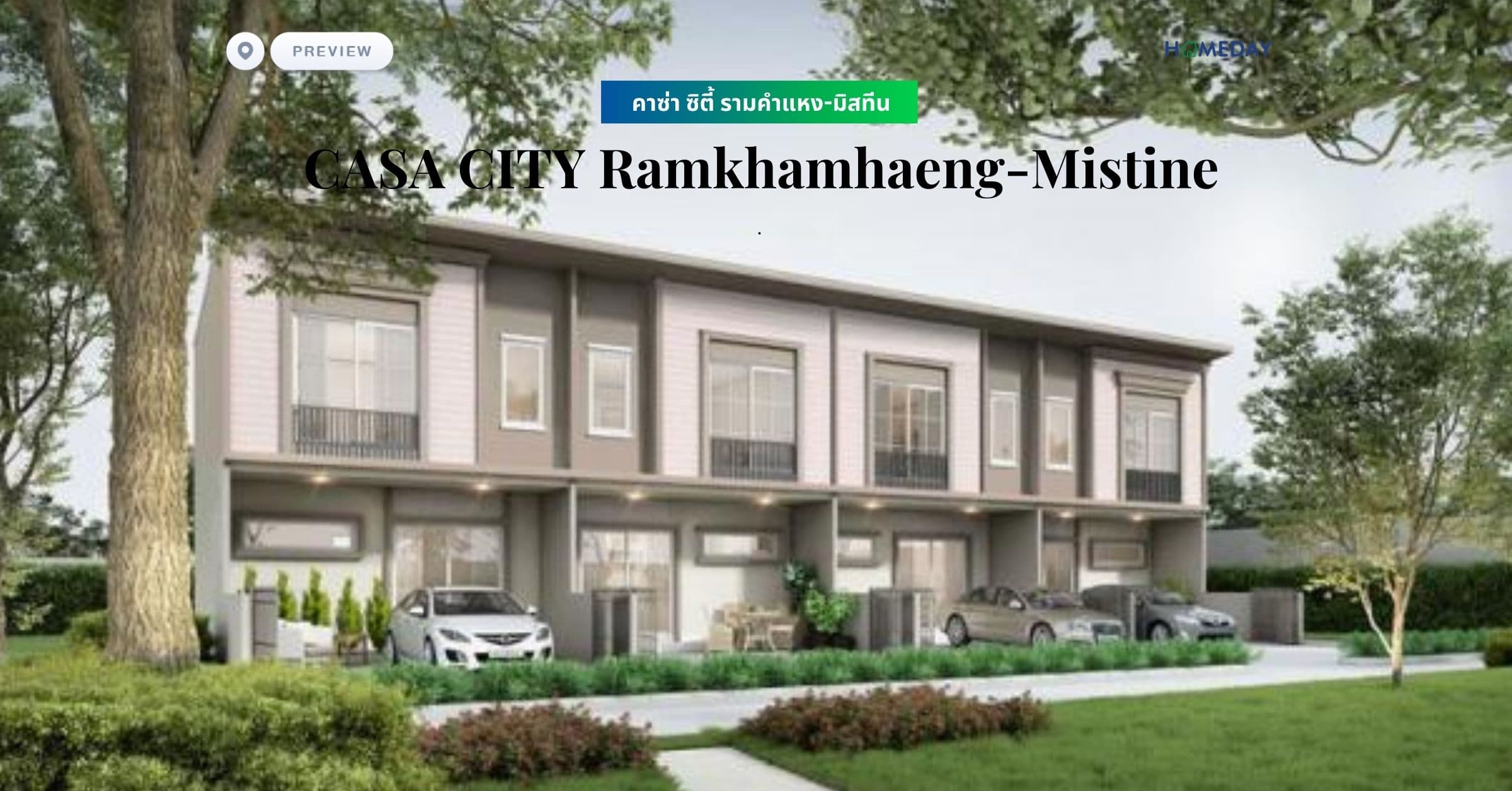 พรีวิว คาซ่า ซิตี้ รามคำแหง-มิสทีน (CASA CITY Ramkhamhaeng-Mistine)