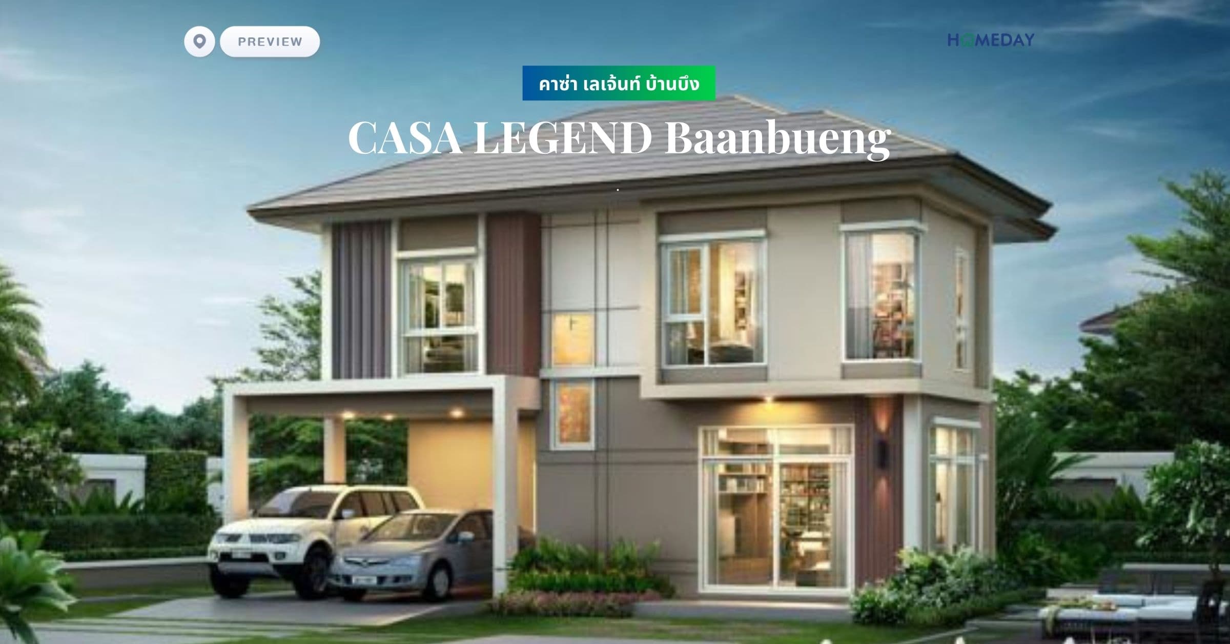พรีวิว คาซ่า เลเจ้นท์ บ้านบึง (CASA LEGEND Baanbueng)