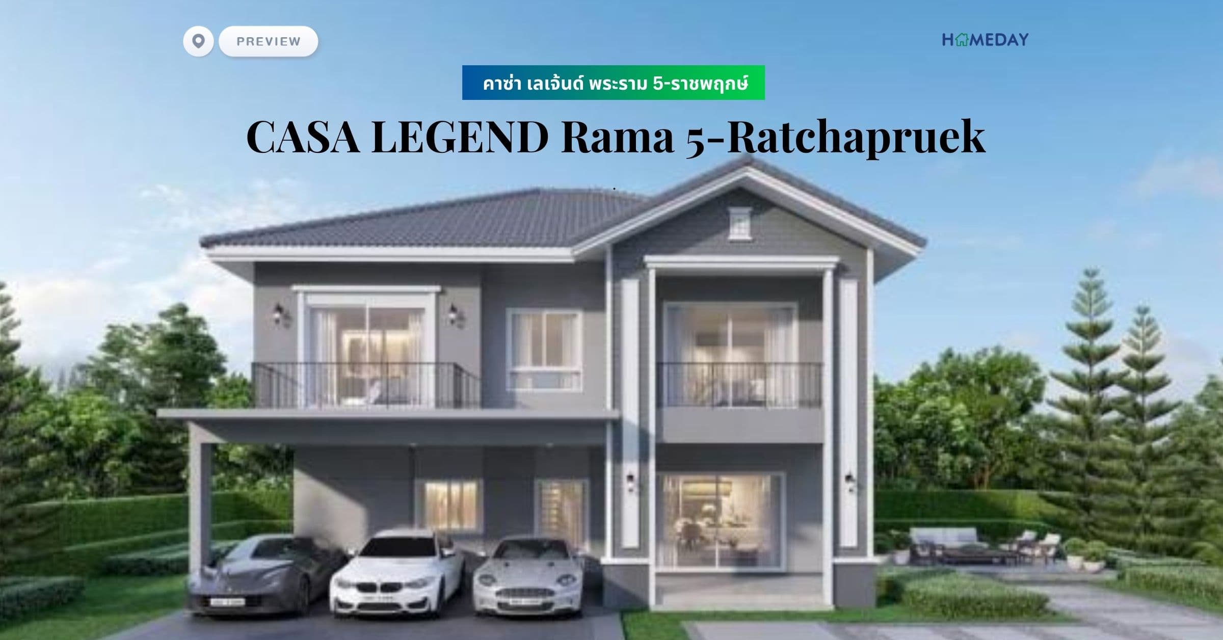 พรีวิว คาซ่า เลเจ้นด์ พระราม 5-ราชพฤกษ์ (CASA LEGEND Rama 5-Ratchapruek)