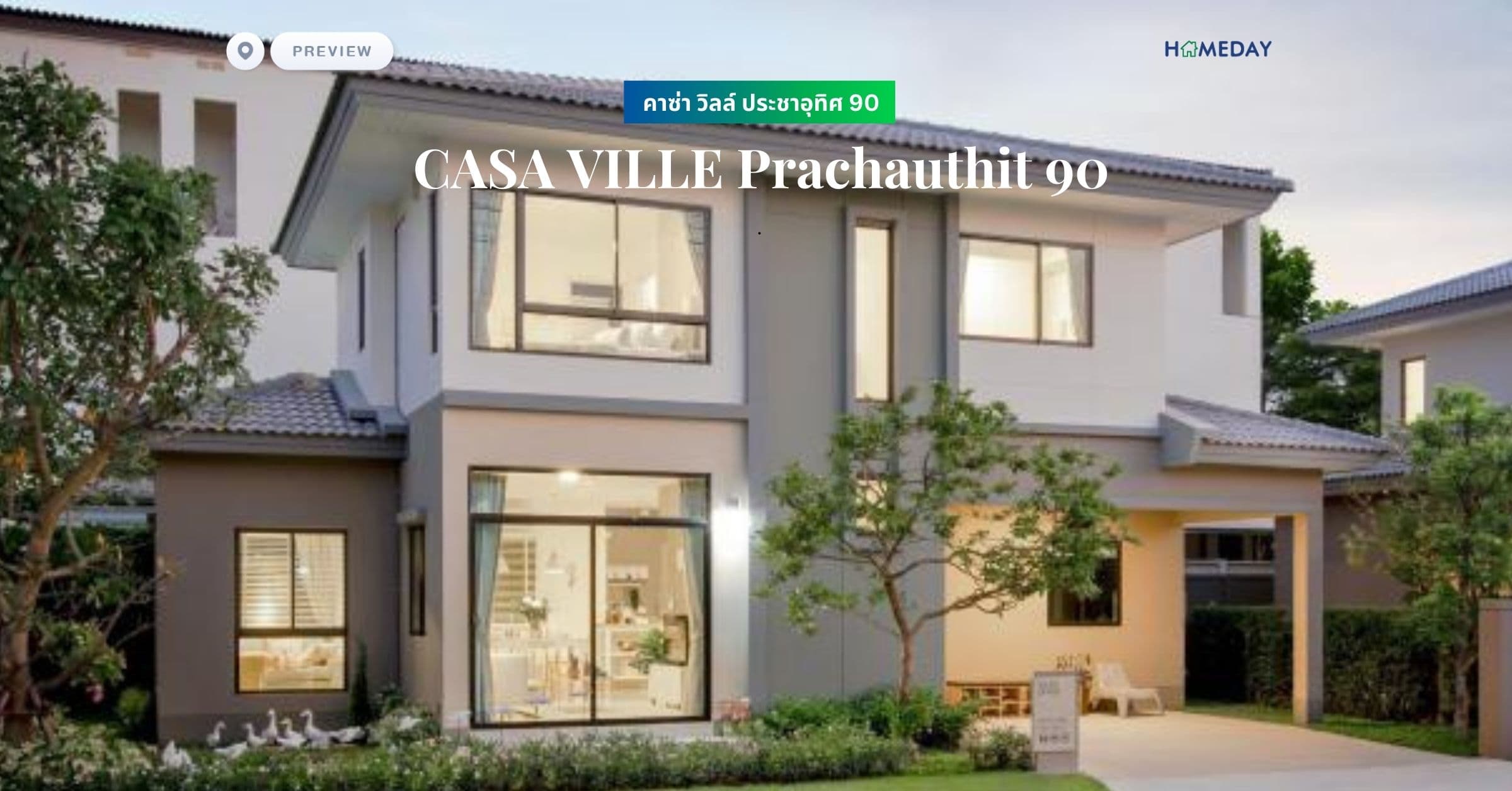 คาซ่า วิลล์ ประชาอุทิศ 90 (CASA VILLE Prachauthit 90)