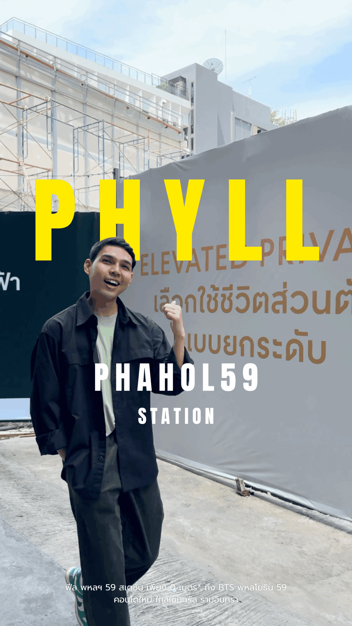 ฟีล พหลฯ 59 สเตชั่น | PHYLL PHAHON 59 STATION (บางทีก็ต้องยอม…แพ้เสียงในหัว!)
