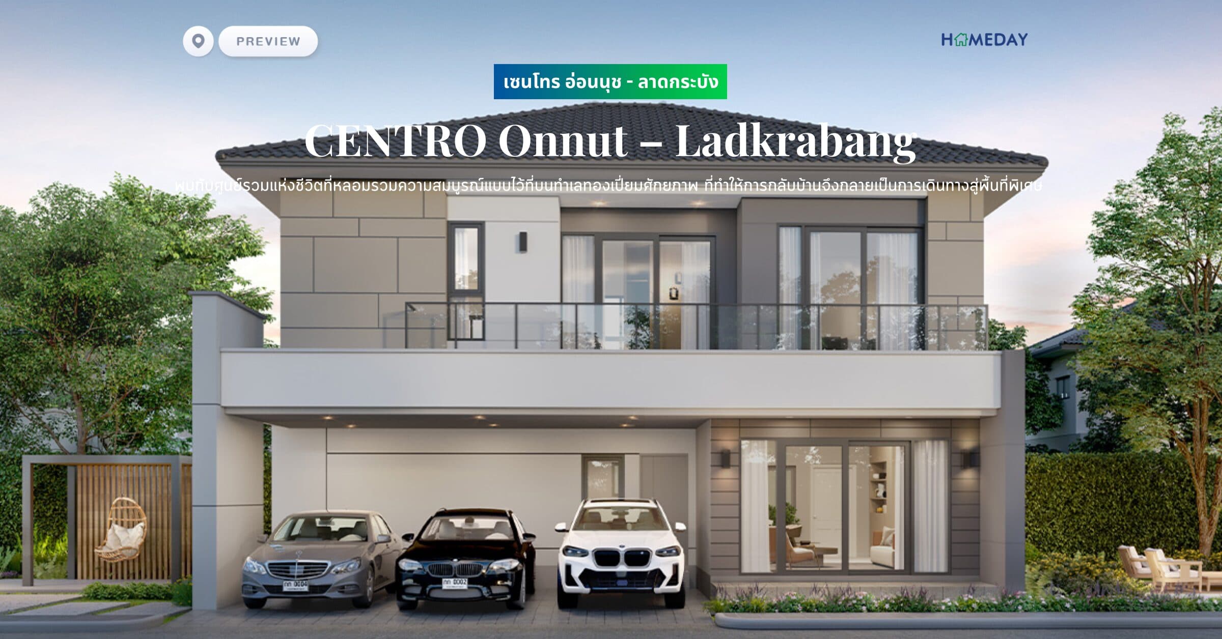 พรีวิว เซนโทร อ่อนนุช – ลาดกระบัง (CENTRO Onnut – Ladkrabang) พบกับศูนย์รวมแห่งชีวิตที่หลอมรวมความสมบูรณ์แบบไว้ที่บนทำเลทองเปี่ยมศักยภาพ ค้นพบการอยู่อาศัยที่ใหญ่กว่าใคร ที่ทำให้การกลับบ้านจึงกลายเป็นการเดินทางสู่พื้นที่พิเศษที่สร้างจากแรงบันดาลใจ